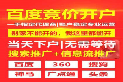 行业新秀如何通过网络推广开户实现突破？