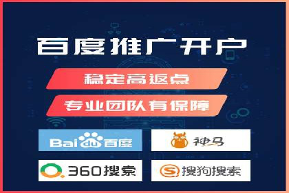 竞价推广开户成功经验分享