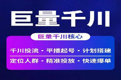 信息流广告开户全攻略：企业案例分享